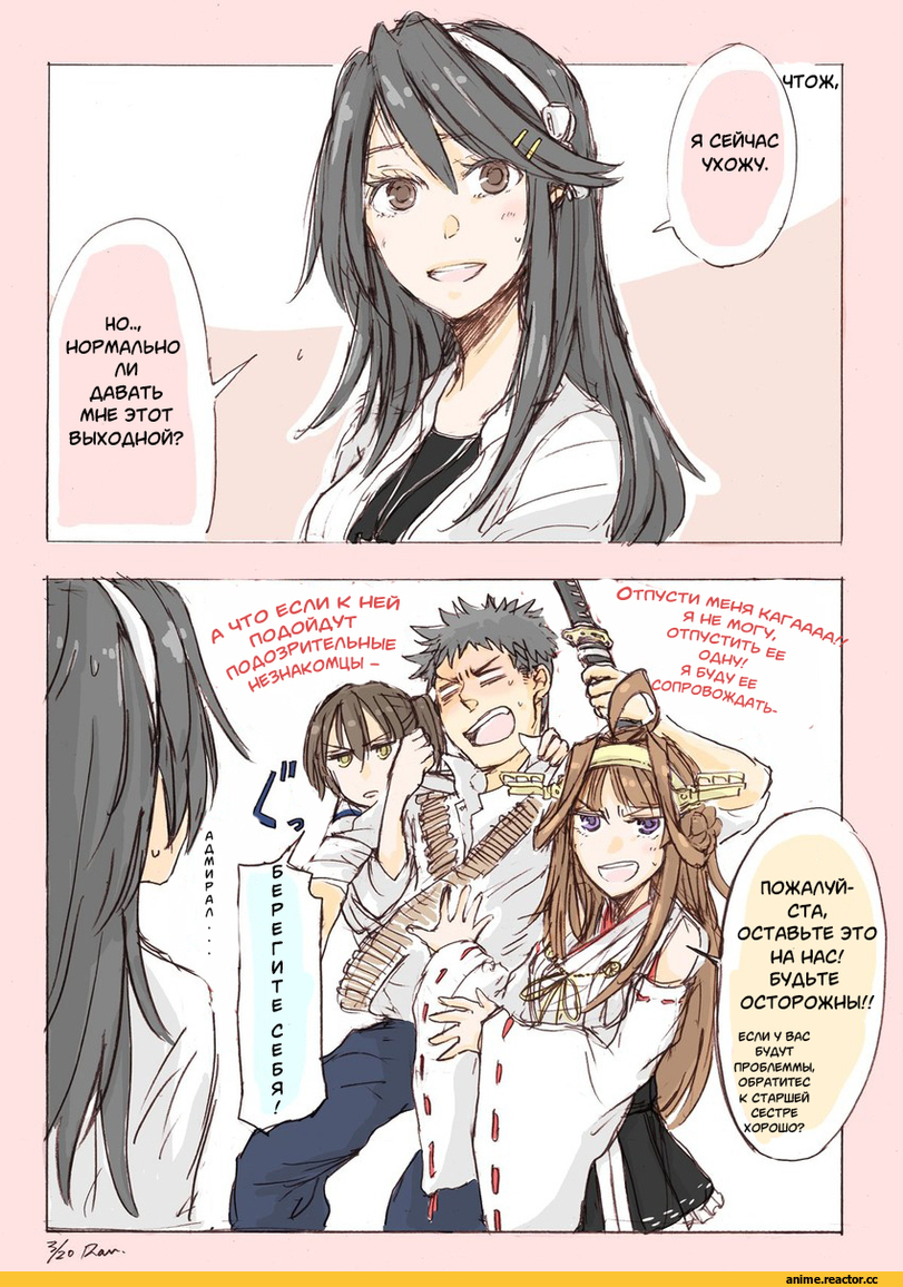 Admiral (Kantai Collection), Kantai Collection, Haruna (Kantai Collection), Kaga (Kantai Collection), Kongou (Kantai Collection), yamada rei (rou), Кантай комиксы, Anime Комиксы, перевел сам, Anime
