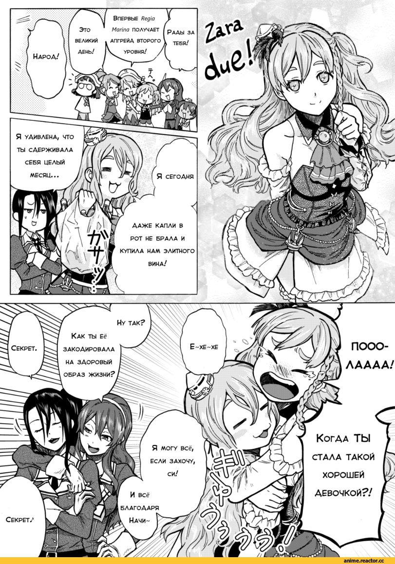 Pola (Kantai Collection), Libeccio (Kantai Collection), Littorio (Kantai Collection), Ashigara (kantai collection), Nachi, Prinz Eugen, Z1 Leberecht Maass (Kantai Collection), Z3 Max Schultz (Kantai Collection), Ro-500 (Kantai Collection), Кантай комиксы, Anime, Kantai Collection, Anime Комиксы, munmu-san, Aquila (Kantai Collection), Zara (Kantai Collection), Roma (Kantai Collection)