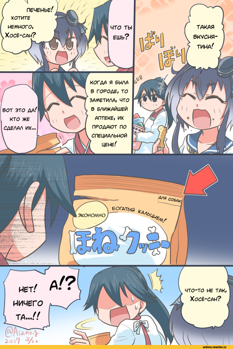Кантай комиксы, Anime Комиксы, asano kazunari, Houshou (Kantai Collection), Kantai Collection, Tokitsukaze (Kantai Collection), Anime