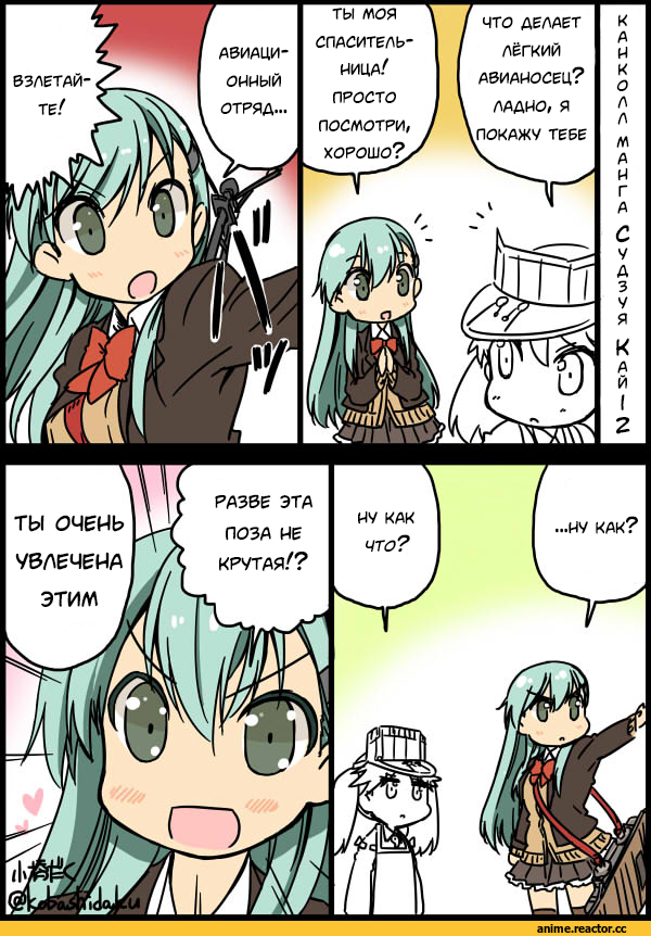 Кантай комиксы, Anime Комиксы, Kobashi Daku (Artist), Ryuujou, Kantai Collection, Suzuya (Kantai Collection), Anime