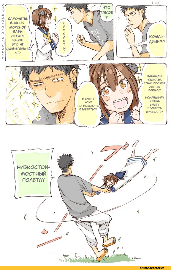 Admiral (Kantai Collection), Kantai Collection, Yukikaze (Kantai Collection), yamada rei (rou), перевел сам, Кантай комиксы, Anime Комиксы, Anime