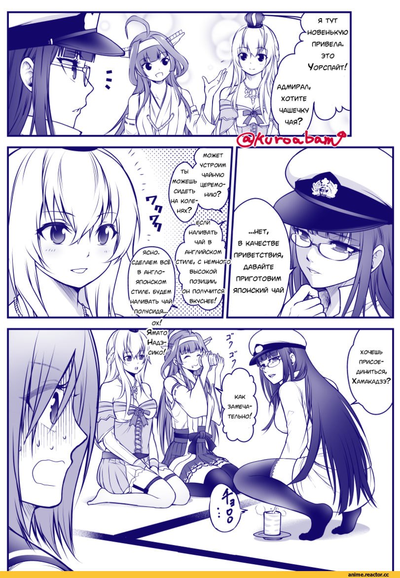 Кантай комиксы, Anime Комиксы, kuro abamu, Female Admiral (Kantai Collection), Kantai Collection, Hamakaze (Kantai Collection), Kongou (Kantai Collection), Warspite (Kantai Collection), Anime