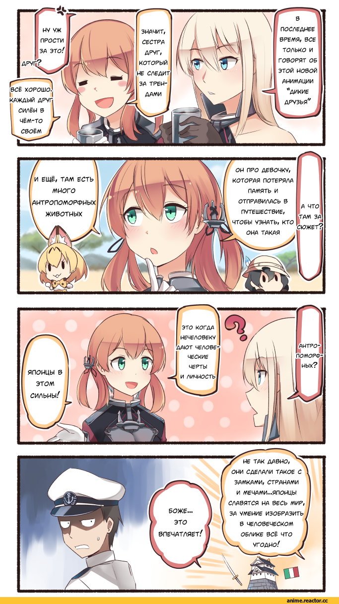 Кантай комиксы, Anime Комиксы, Ido (Teketeke), Anime Art, Admiral (Kantai Collection), Kantai Collection, Bismarck (Kantai Collection), Prinz Eugen (Kantai Collection), 4koma, Anime