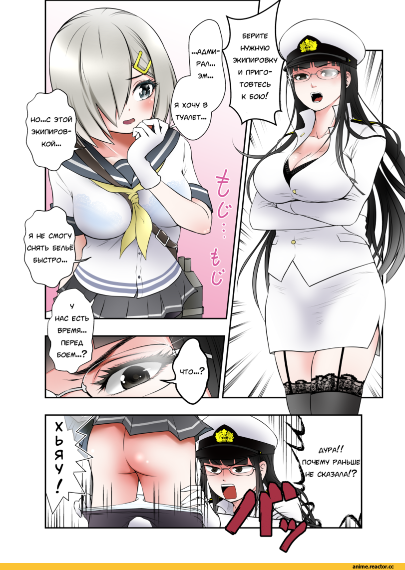 Кантай комиксы, Anime Комиксы, kuro abamu, Female Admiral (Kantai Collection), Kantai Collection, Hamakaze (Kantai Collection), Anime Ero Ass, Anime Ero, Anime