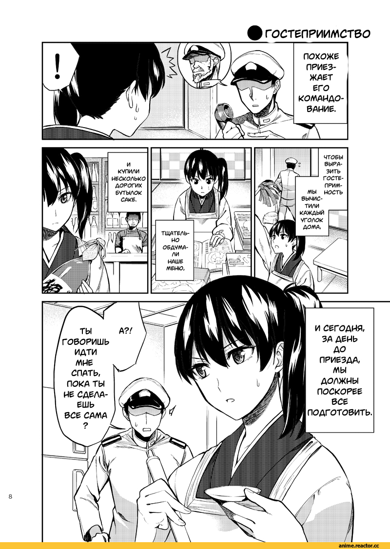 Onineko-Chan, kaga, Kantai Collection, Anime Ero, Anime Ero Kyonyuu, Anime