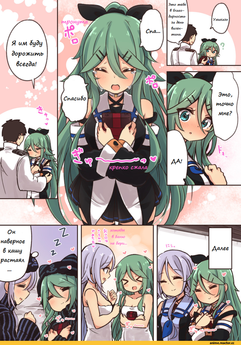 Umikaze (Kantai Collection), Kantai Collection, Кантай комиксы, Anime Комиксы, Admiral (Kantai Collection), Yamakaze (Kantai Collection), suzuki toto, Anime