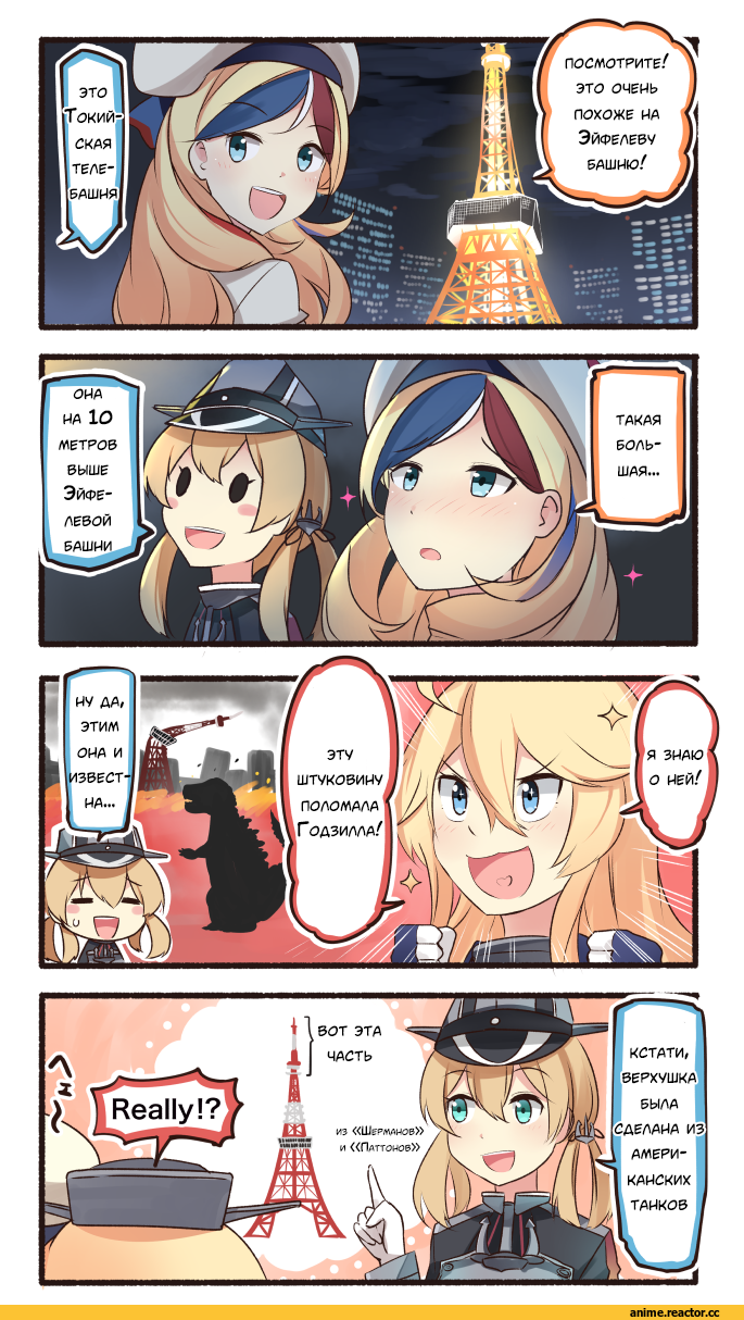 Кантай комиксы, Anime Комиксы, Ido (Teketeke), Anime Art, 4koma, Commandant Teste (Kantai Collection), Kantai Collection, Prinz Eugen (Kantai Collection), Iowa (Kantai Collection), Anime