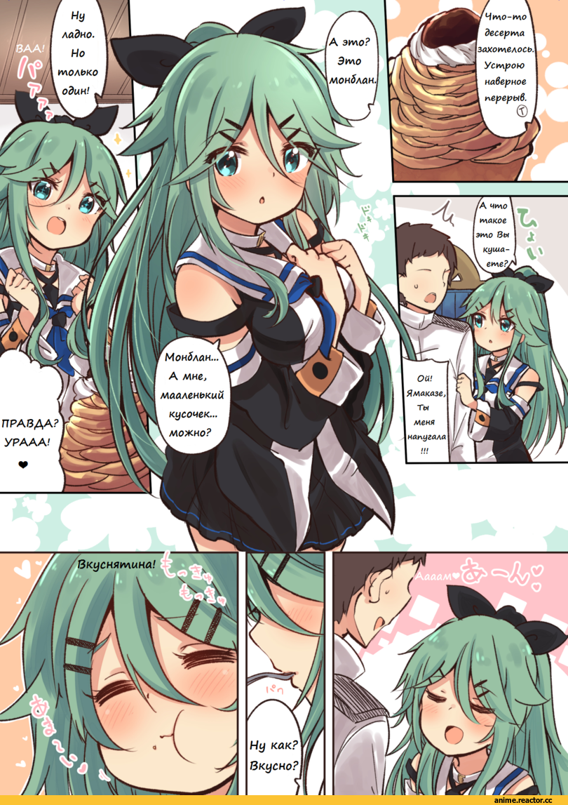 Yamakaze (Kantai Collection), Kantai Collection, Кантай комиксы, Anime Комиксы, Admiral (Kantai Collection), suzuki toto, Anime