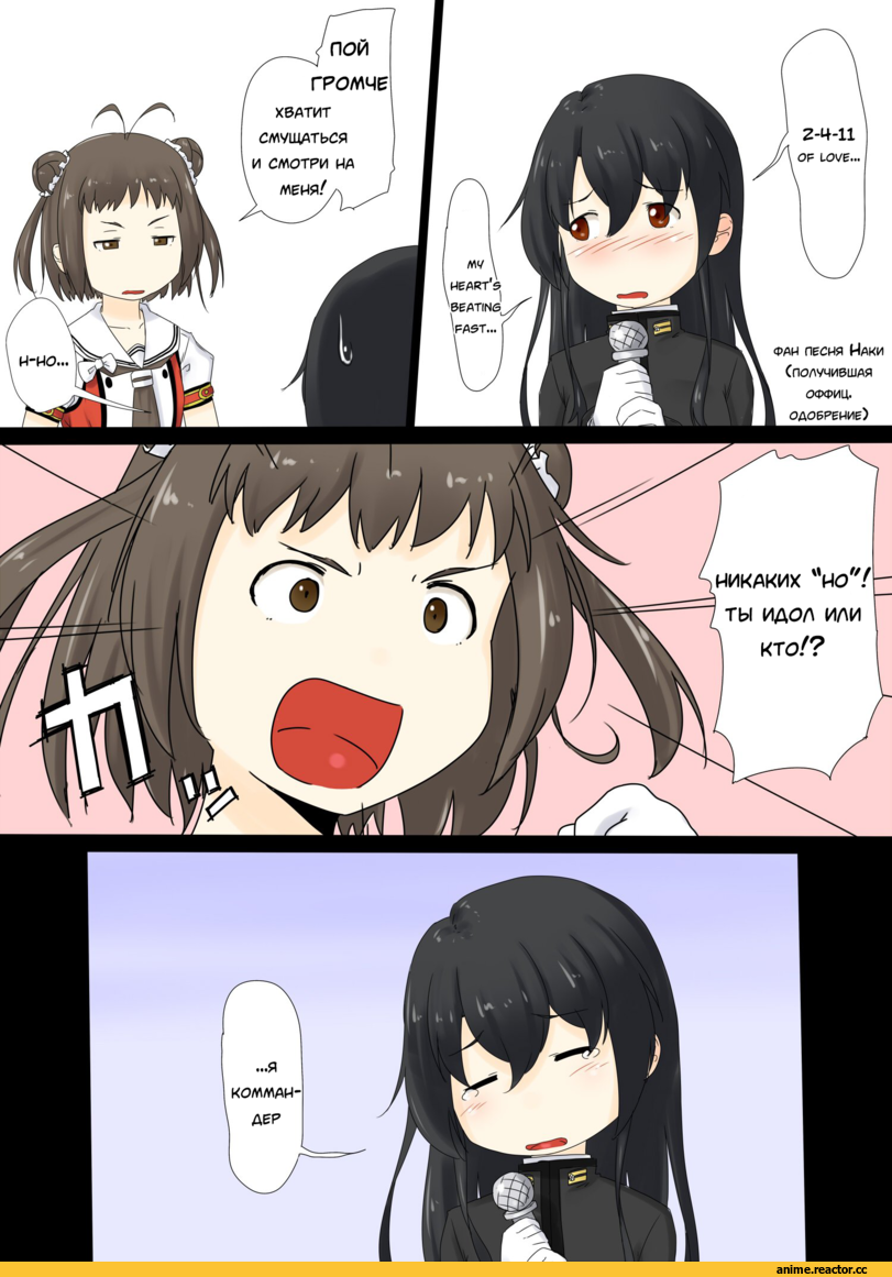 Кантай комиксы, Anime Комиксы, tatebayashi sakurako, Female Admiral (Kantai Collection), Kantai Collection, Naka (Kantai Collection), Niwatazumi, Anime Art, Anime