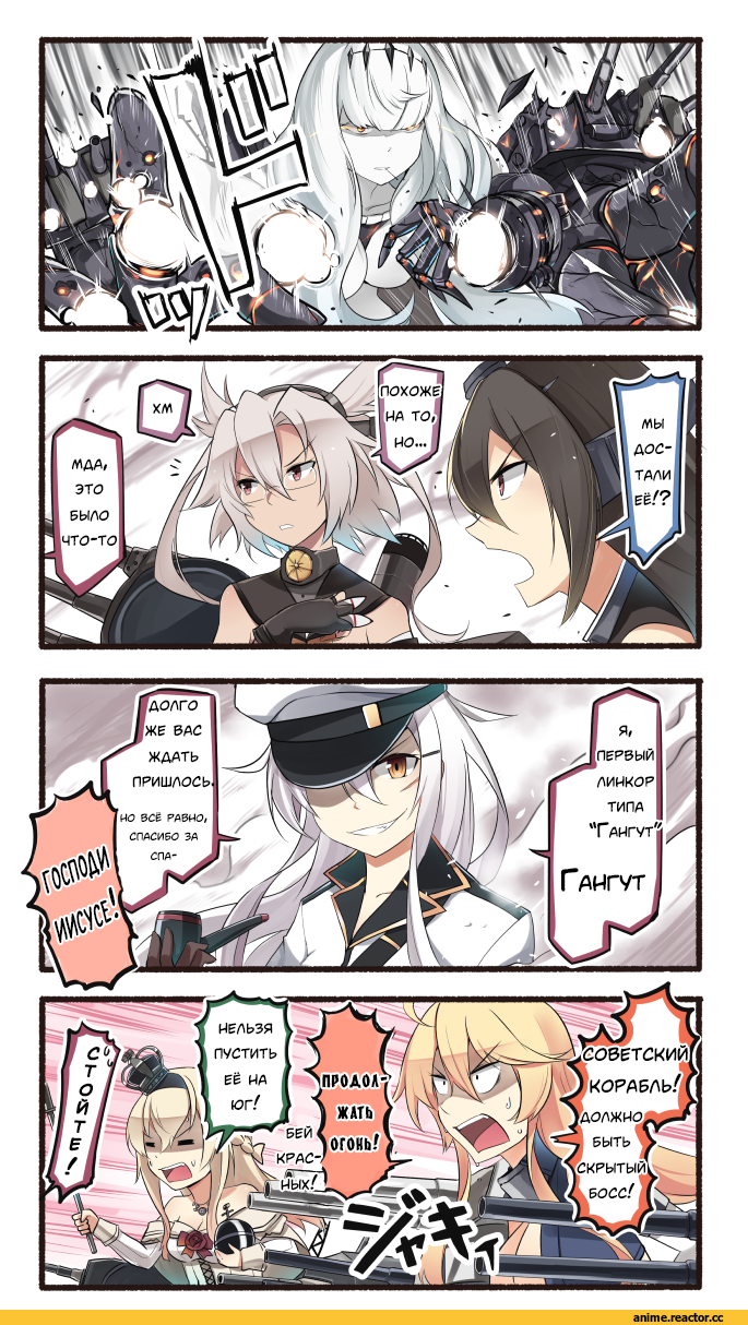 Кантай комиксы, Gangut (Kantai Collection), Iowa (Kantai Collection), Musashi (Kantai Collection), northern water hime, Warspite (Kantai Collection), Nagato (Kantai Collection), 4koma, Ido (Teketeke), Anime Art, Anime, Anime Комиксы, Kantai Collection