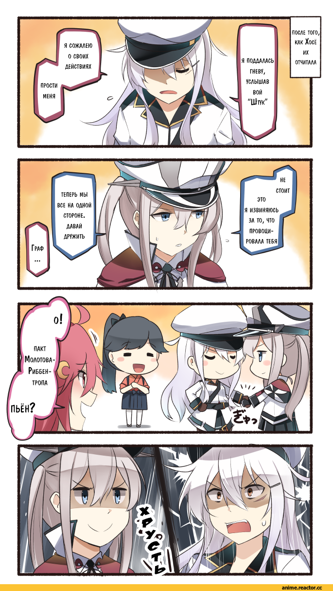 Кантай комиксы, Anime Комиксы, Ido (Teketeke), Anime Art, Gangut (Kantai Collection), Uzuki (Kantai Collection), Kantai Collection, Houshou (Kantai Collection), Graf Zeppelin, 4koma, Anime