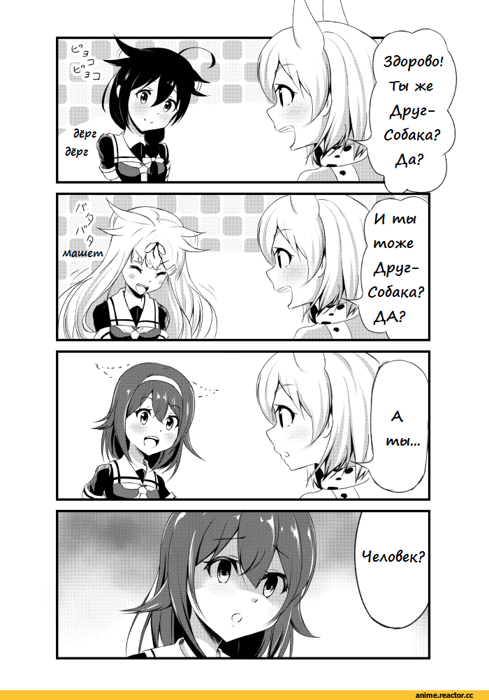 Shiratsuyu (Kantai Collection), Kantai Collection, Shigure (Kantai Collection), Serval (Kemono Friends), Kemono Friends, yuudachi (kantai collection), Кантай комиксы, Anime Комиксы, crossover, ushiotoko&hiroshi (artist), Anime