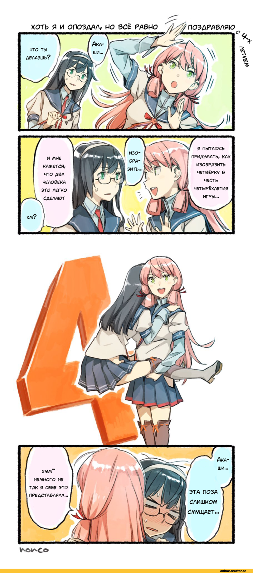 Кантай комиксы, Anime Комиксы, Ooyodo (Kantai Collection), Kantai Collection, Akashi (Kantai Collection), nonco, 4koma, Anime