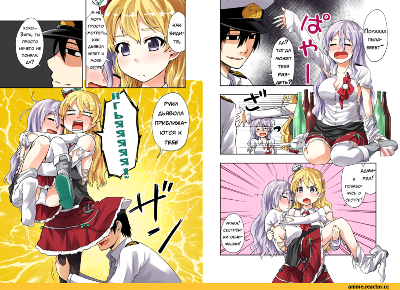 Кантай комиксы, Anime Комиксы, arai harumaki (artist), Admiral (Kantai Collection), Kantai Collection, Zara (Kantai Collection), Pola (Kantai Collection), Anime Ero, Anime Ero Pantsu, Anime