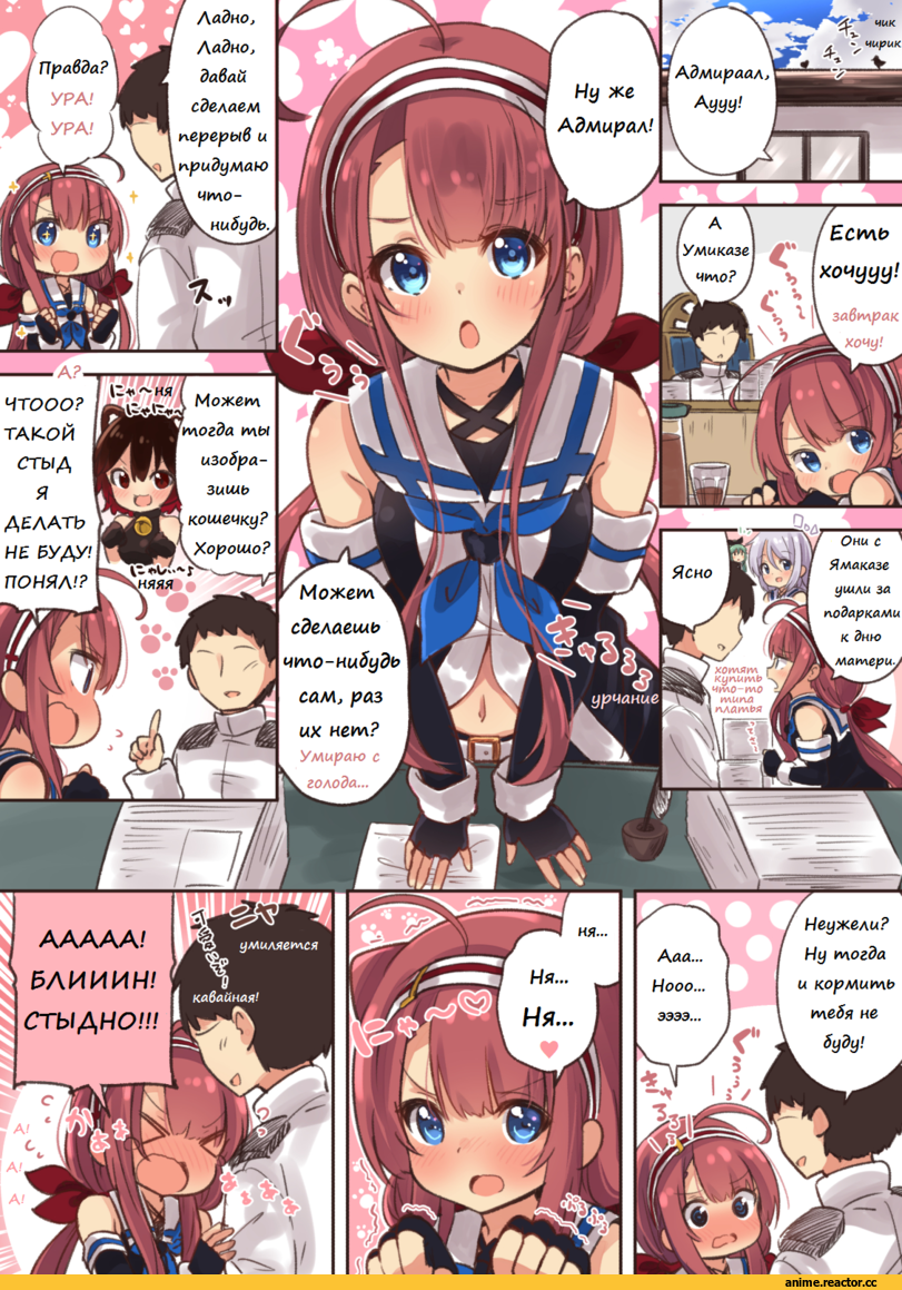 suzuki toto, Кантай комиксы, Anime Комиксы, Admiral (Kantai Collection), Kantai Collection, Umikaze (Kantai Collection), Kawakaze (Kantai Collection), Mutsuki (Kantai Collection), Yamakaze (Kantai Collection), Anime