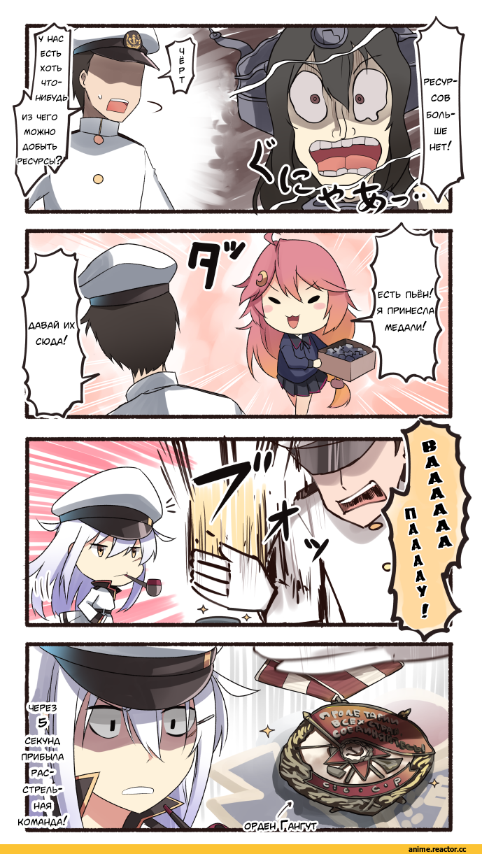 exe (xe), Suzuya (Kantai Collection), Kantai Collection, Anime