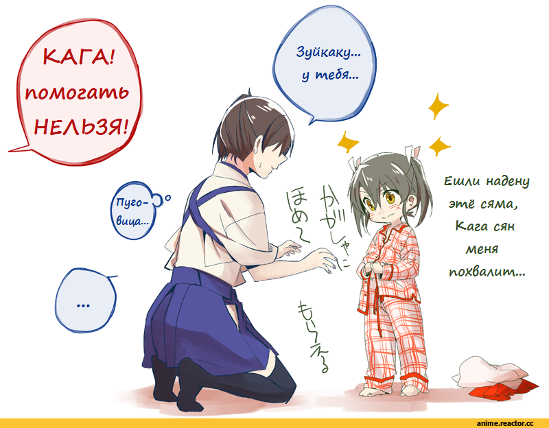 Zuikaku, Kantai Collection, Kaga (Kantai Collection), Кантай комиксы, Anime Комиксы, sora (sky s04), Anime