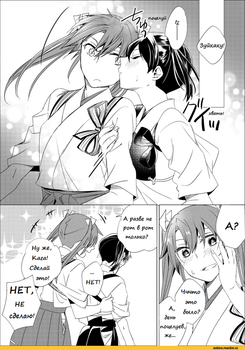 Zuikaku, Kantai Collection, Kaga (Kantai Collection), Кантай комиксы, Anime Комиксы, sora (sky s04), Shoujo Ai, Anime