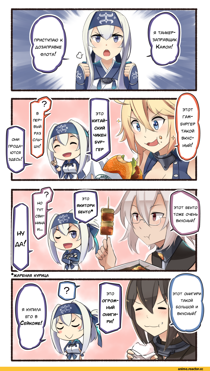 Кантай комиксы, Anime Комиксы, Kamoi (Kantai Collection), Kantai Collection, Iowa (Kantai Collection), Musashi (Kantai Collection), Nagato (Kantai Collection), Ido (Teketeke), Anime Art, 4koma, Anime