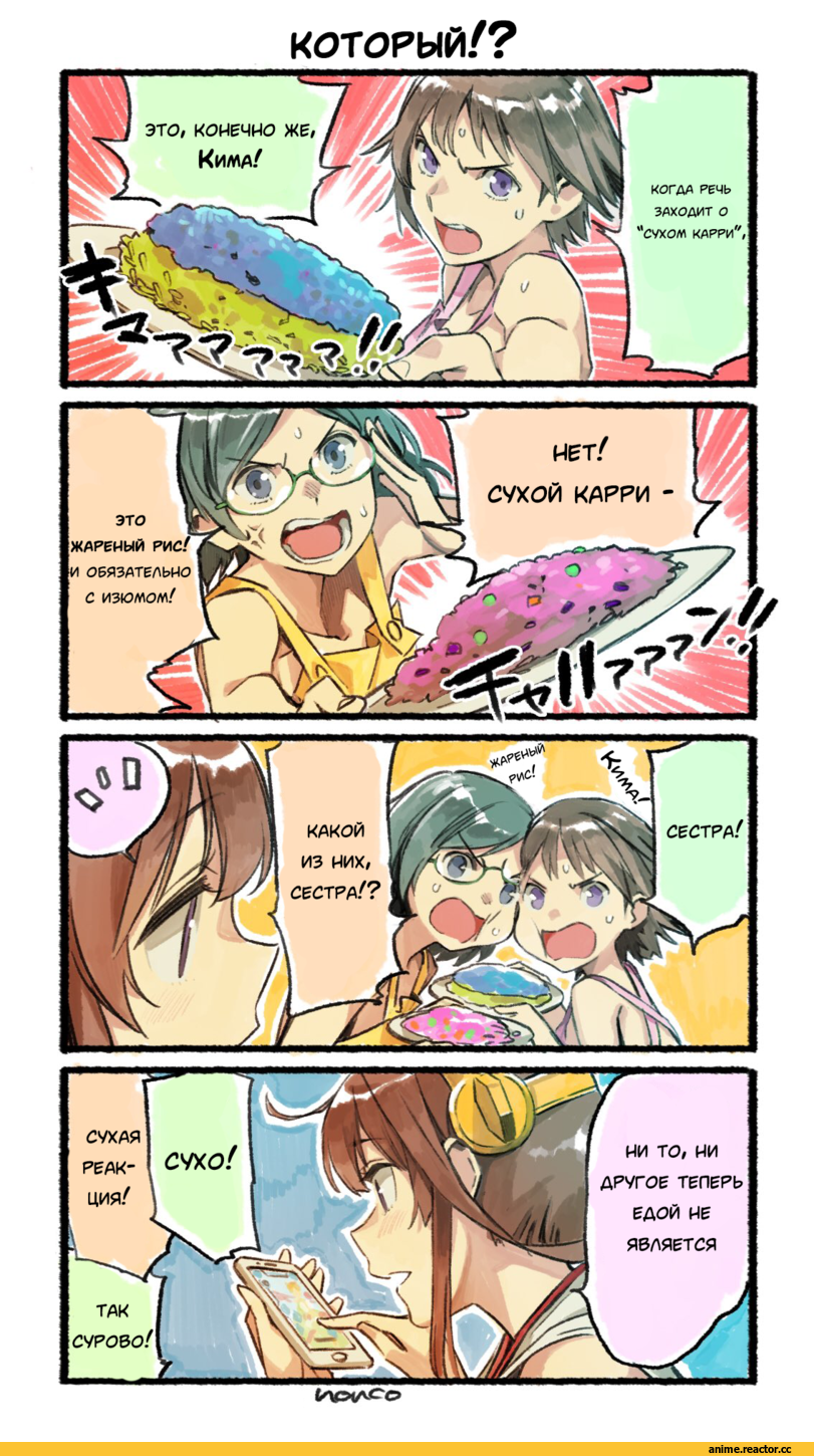 Кантай комиксы, Anime Комиксы, nonco, 4koma, hiei (kantai collection), Kantai Collection, Kirishima (Kantai Collection), Kongou (Kantai Collection), Anime