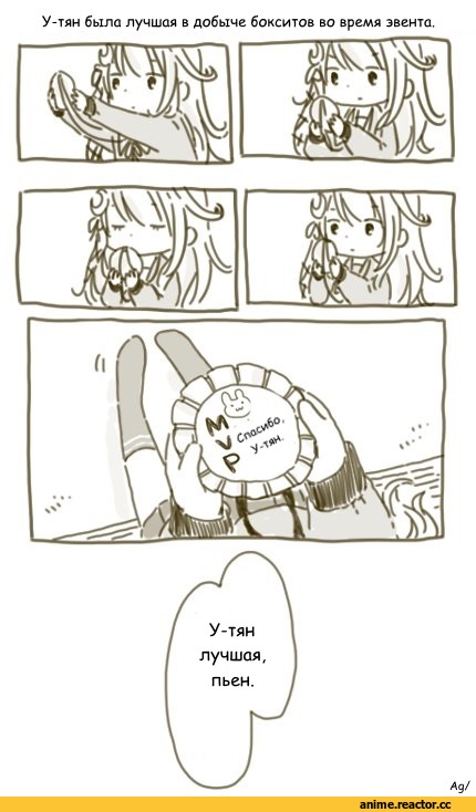 Kantai Collection, Uzuki (Kantai Collection), Кантай комиксы, Anime Комиксы, Anime