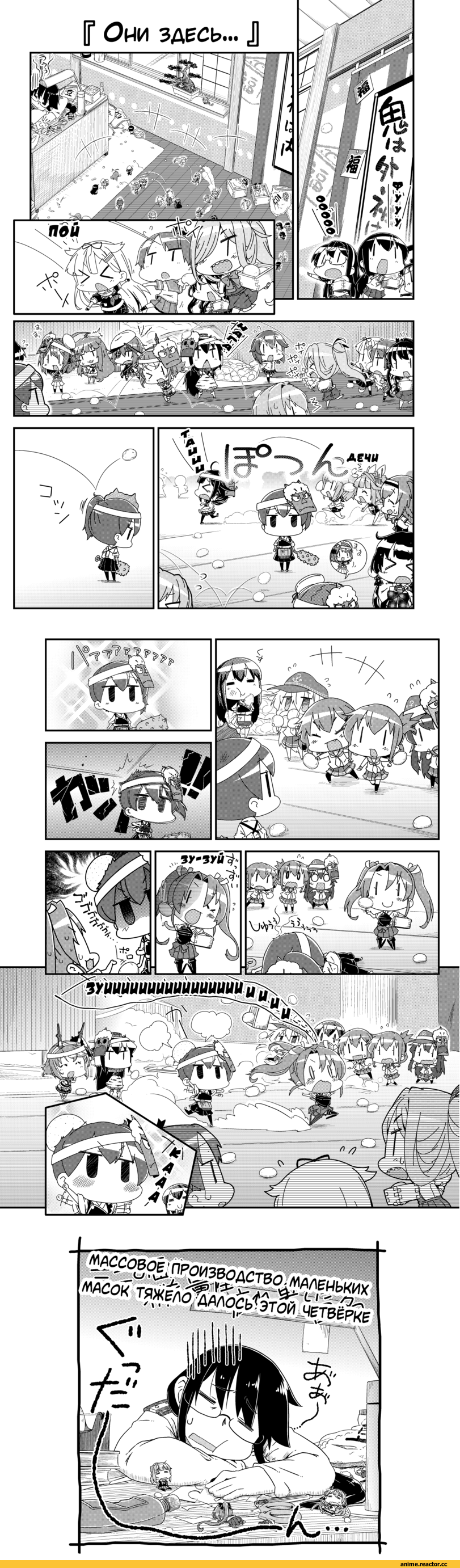 Кантай комиксы, Akagi (Kantai Collection), akatsuki (kantai collection), Hibiki (Kantai Collection), ikazuchi (kantai collection), Inazuma (Kantai Collection), Kaga (Kantai Collection), Nagato (Kantai Collection), yuudachi (kantai collection), Zuikaku (Kantai Collection), Anime, Anime Комиксы, Kantai Collection, moroyan, Arare (Kantai Collection), Mizuho (Kantai Collection), i-26 (kantai collection), Kinu (Kantai Collection), Ayanami (Kantai Collection), Hayasui (Kantai Collection), akigumo (kantai collection), Asashimo (Kantai Collection), Taigei (Kantai Collection), Female Admiral (Kantai Collection), Kuma (Kantai Collection), Naganami (Kantai Collection), i-58, yuubari (kantai collection), i-19 (kantai collection), Maya (Kantai Collection), kiso (kantai collection), Akashi (Kantai Collection), Ooyodo (Kantai Collection), Fubuki (Kantai Collection), Mutsu (Kantai Collection)