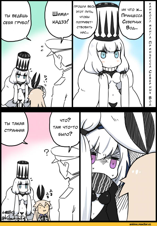 Kobashi Daku (Artist), Кантай комиксы, Anime Комиксы, Shimakaze, Kantai Collection, Admiral (Kantai Collection), northern water hime, Re-class Battleship, Anime
