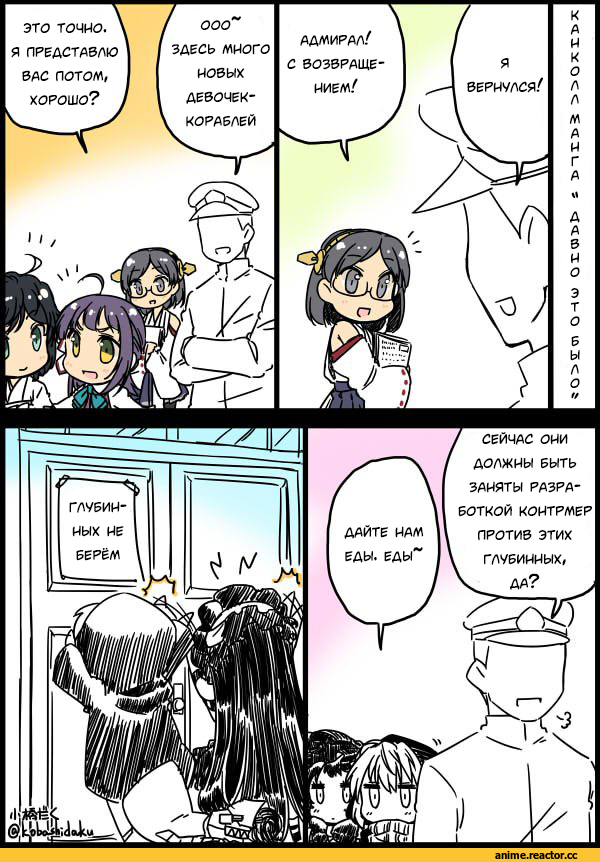 Kobashi Daku (Artist), Кантай комиксы, Anime Комиксы, Fujinami (kantai collection), Isolated Island Oni, Kantai Collection, Kirishima (Kantai Collection), Matsukaze (kantai collection), Re-class Battleship, Admiral (Kantai Collection), Anime