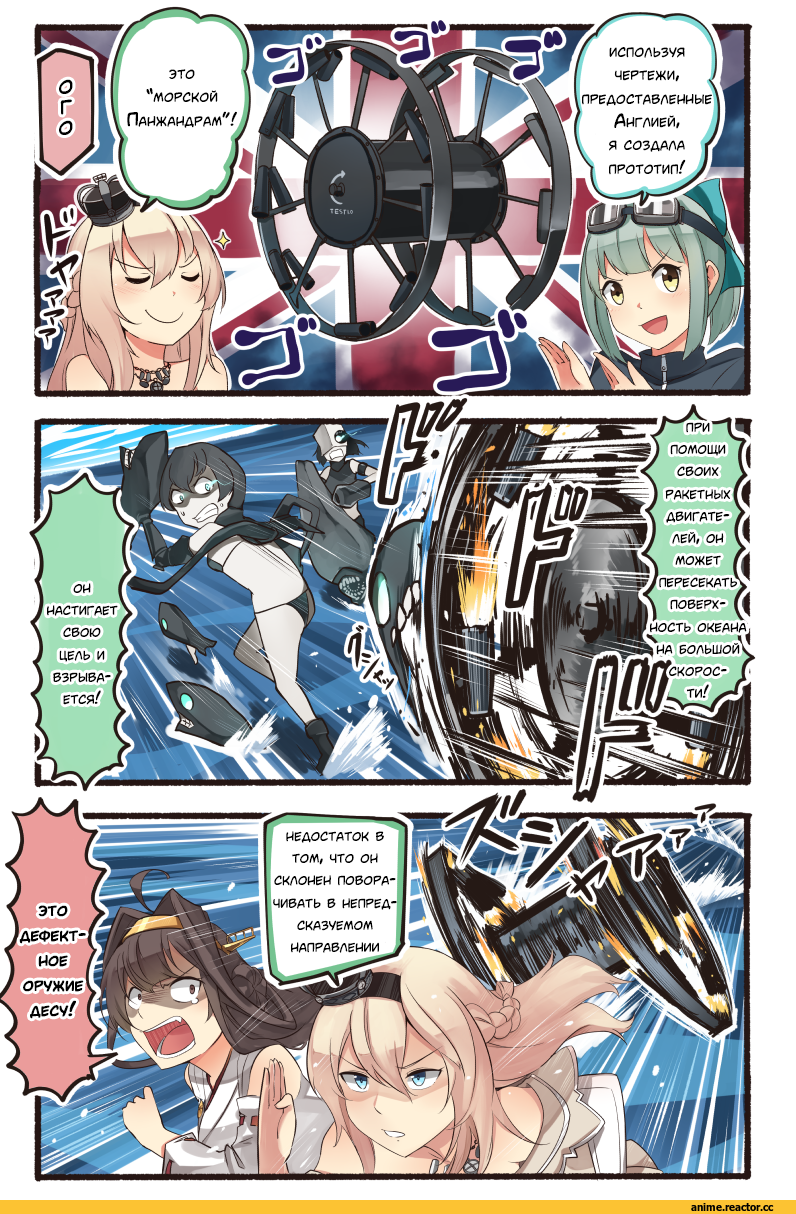 Кантай комиксы, Chi-Class Torpedo Cruiser, Kantai Collection, Warspite (Kantai Collection), I-Class Destroyer, Ri-Class Heavy Cruiser, Yuubari, Kongou (Kantai Collection), Ido (Teketeke), Anime Art, Anime, Anime Комиксы