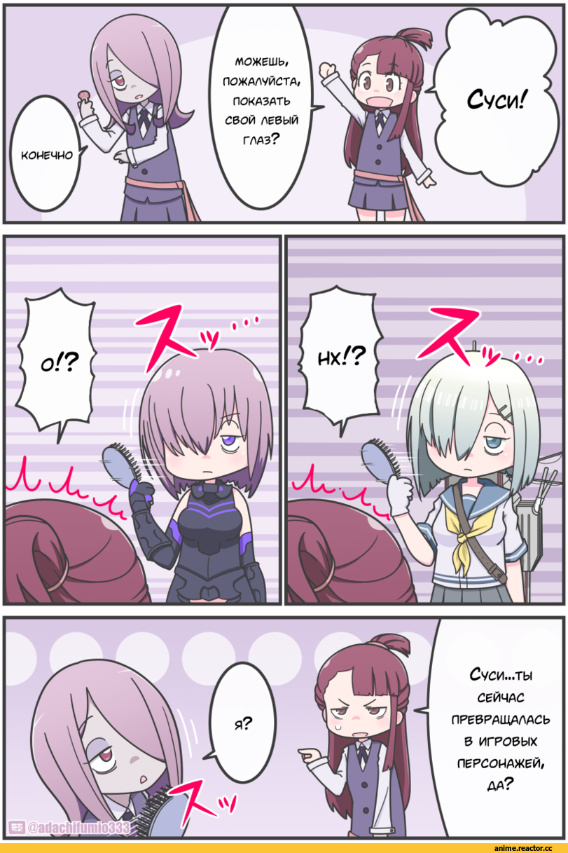 Anime Комиксы, adachi fumio333, Sucy Manbavaran, Little Witch Academia, Akko Kagari, crossover, Hamakaze (Kantai Collection), Shielder (Fate/grand order), Fate/Grand Order, Fate (series), Anime, Kantai Collection