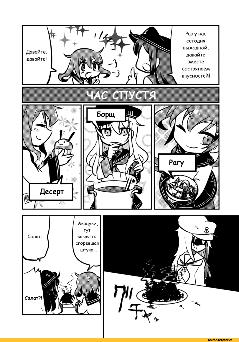 Kantai Collection, Кантай комиксы, Anime Комиксы, перевел сам, hinoki bayashi, akatsuki (kantai collection), Hibiki (Kantai Collection), ikazuchi (kantai collection), Inazuma (Kantai Collection), Anime