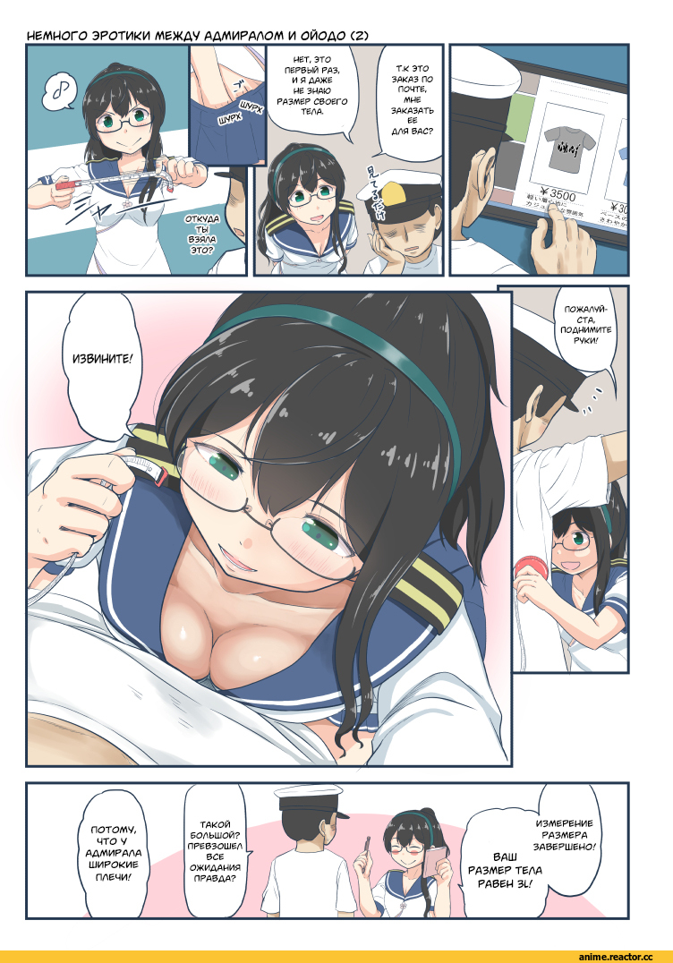 Ooyodo (Kantai Collection), Kantai Collection, Admiral (Kantai Collection), mimofu (fullhighkick), Кантай комиксы, Anime Комиксы, перевел сам, удалённое, Anime