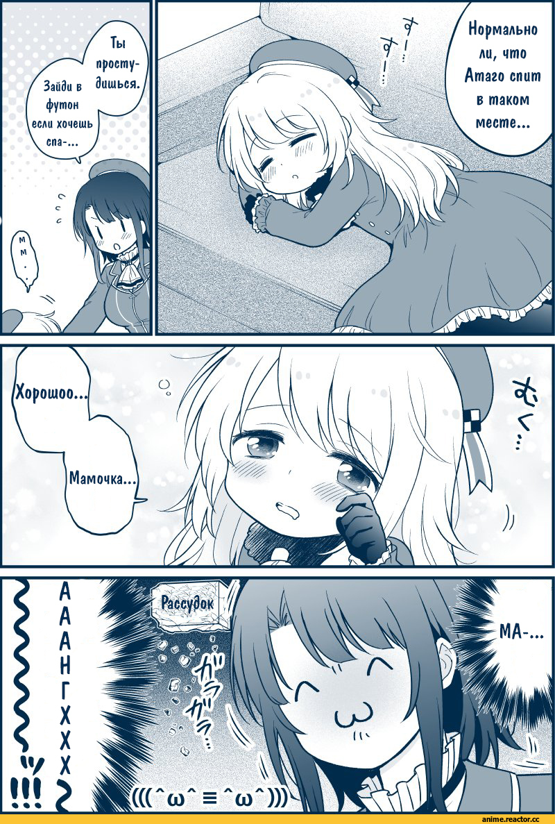 Atago (Kantai Collection), Kantai Collection, Takao (Kantai Collection), migu (migmig), Кантай комиксы, Anime Комиксы, Anime