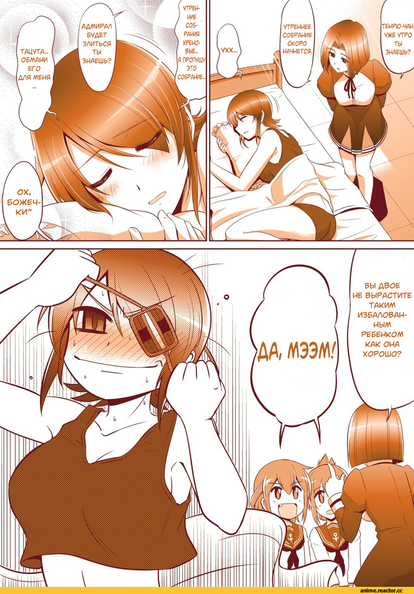 tenryuu (kantai collection), Kantai Collection, tatsuta (kantai collection), ikazuchi (kantai collection), Inazuma (Kantai Collection), Кантай комиксы, Anime Комиксы, kanno takanori, перевел сам, Anime