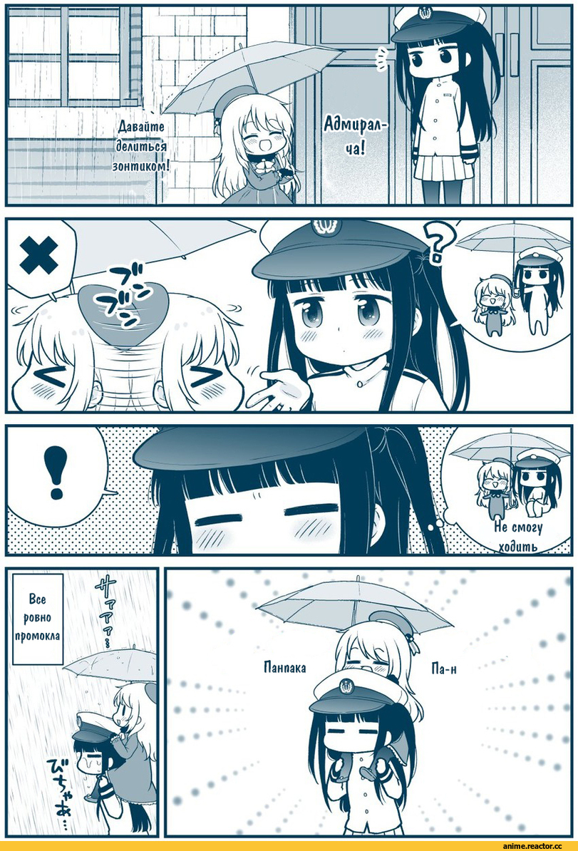 Atago (Kantai Collection), Kantai Collection, little girl admiral (kantai collection), migu (migmig), Кантай комиксы, Anime Комиксы, перевел сам, Anime