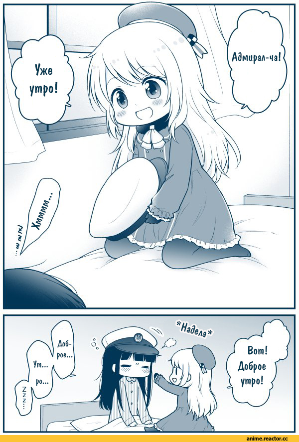 Atago (Kantai Collection), Kantai Collection, little girl admiral (kantai collection), migu (migmig), Кантай комиксы, Anime Комиксы, перевел сам, Anime