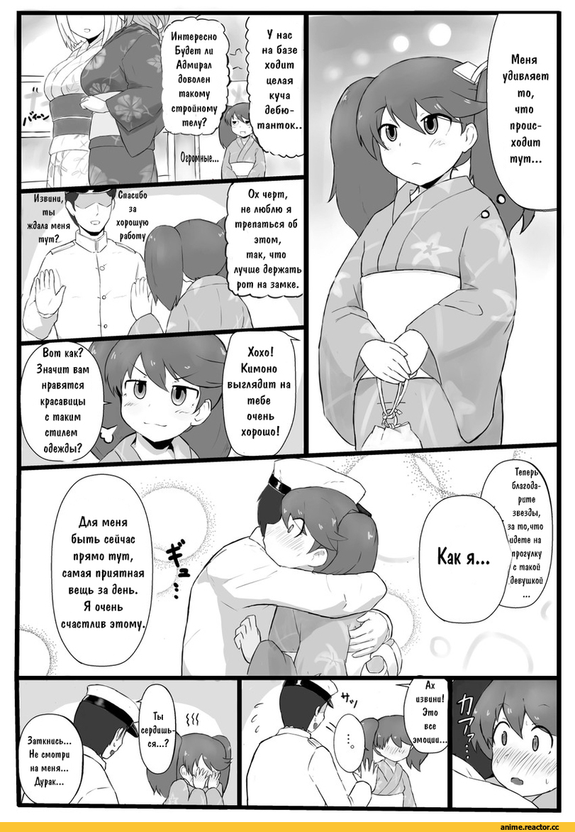 Admiral (Kantai Collection), Kantai Collection, ryuujou (kantai collection), okitsugu, Кантай комиксы, Anime Комиксы, перевел сам, Anime