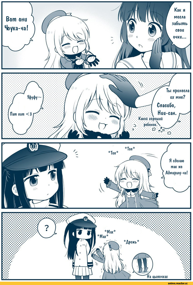 Atago (Kantai Collection), Kantai Collection, Choukai (Kantai Collection), little girl admiral (kantai collection), migu (migmig), Кантай комиксы, Anime Комиксы, перевел сам, Anime