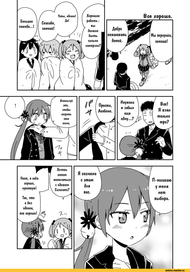 akebono (kantai collection), Kantai Collection, Sazanami (Kantai Collection), Ushio (Kantai Collection), Oboro (Kantai Collection), Admiral (Kantai Collection), Кантай комиксы, Anime Комиксы, перевел сам, Anime