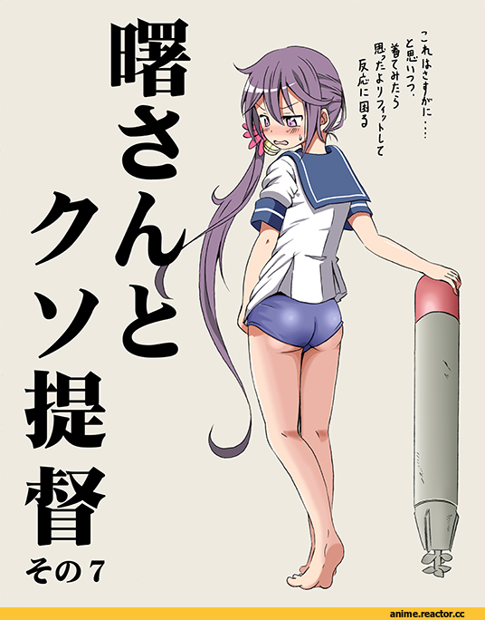 shimakaze (kantai collection), Kantai Collection, Admiral (Kantai Collection), Кантай комиксы, Anime Комиксы, man arihred (artist), перевел сам, Anime