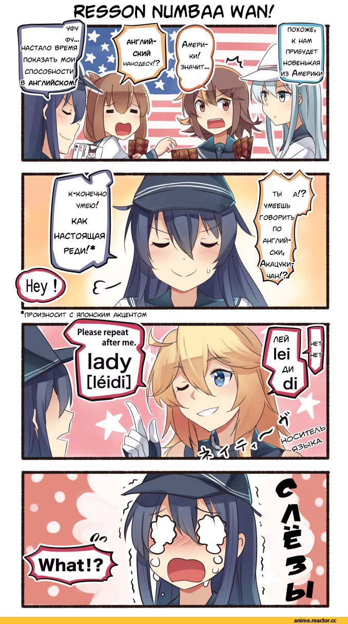 Кантай комиксы, Ido (Teketeke), Anime Art, 4koma, Akatsuki, Kantai Collection, Ikazuchi, Inazuma (Kantai Collection), Iowa (Kantai Collection), Hibiki (Kantai Collection), Anime, Anime Комиксы