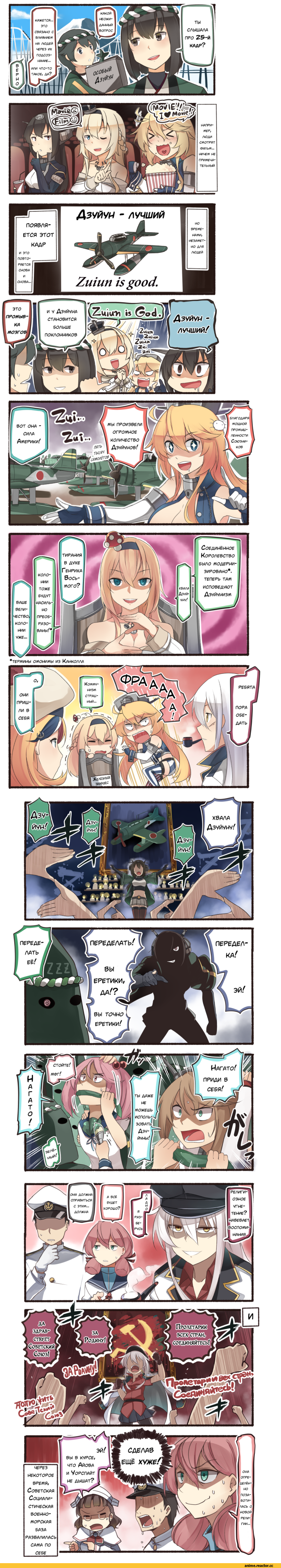 Кантай комиксы, Ido (Teketeke), Iowa (Kantai Collection), Nagato (Kantai Collection), Warspite (Kantai Collection), Gangut (Kantai Collection), Sazanami (Kantai Collection), Mutsu, Admiral (Kantai Collection), Akashi (Kantai Collection), Anime, Anime Art, Kantai Collection, Anime Комиксы, Zuiun (Kantai Collection), Commandant Teste (Kantai Collection), Roma (Kantai Collection), Mogami (Kantai Collection), Hyuuga (Kantai Collection)