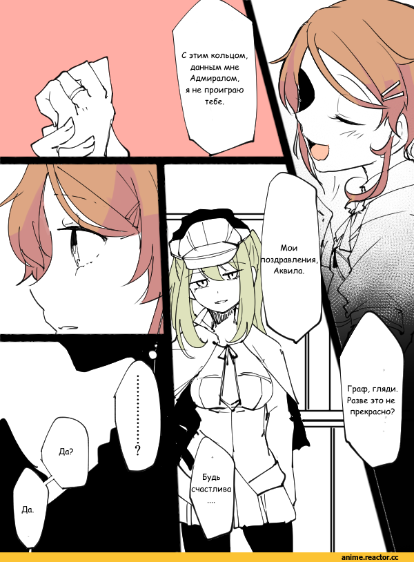 Kantai Collection, graf zeppelin (kantai collection), Aquila (Kantai Collection), Кантай комиксы, Anime Комиксы, Anime