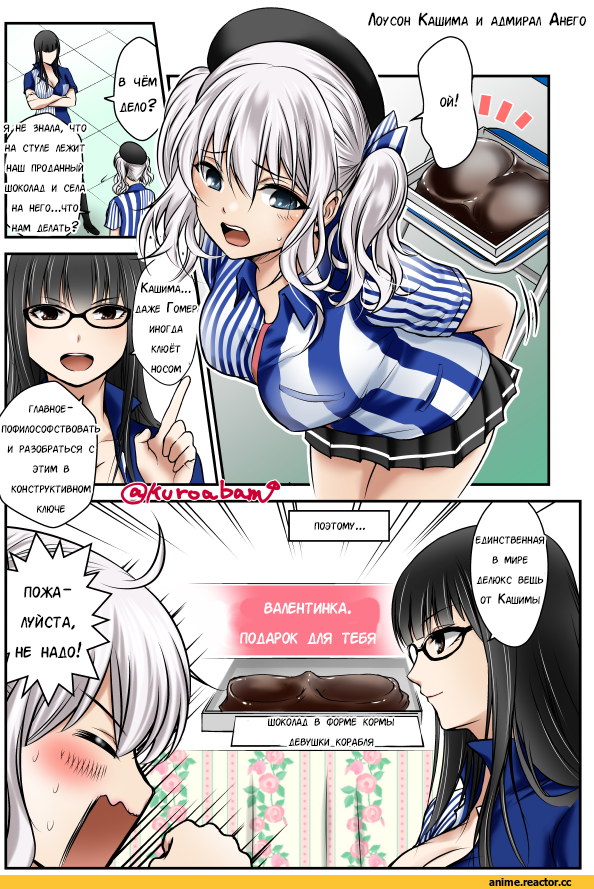 Кантай комиксы, Anime Комиксы, kuro abamu, Kashima (Kantai Collection), Kantai Collection, Female Admiral (Kantai Collection), Anime