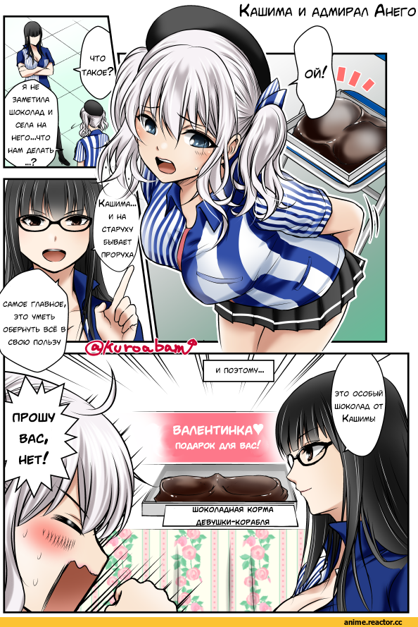 Кантай комиксы, Anime Комиксы, kuro abamu, Female Admiral (Kantai Collection), Kantai Collection, Kashima (Kantai Collection), Lawson, Anime