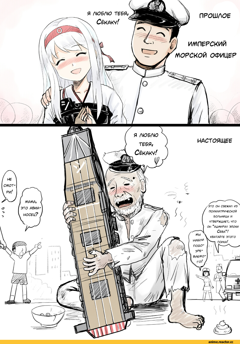Shoukaku, Kantai Collection, Admiral (Kantai Collection), Y.ssanoha, Кантай комиксы, Anime Комиксы, Anime