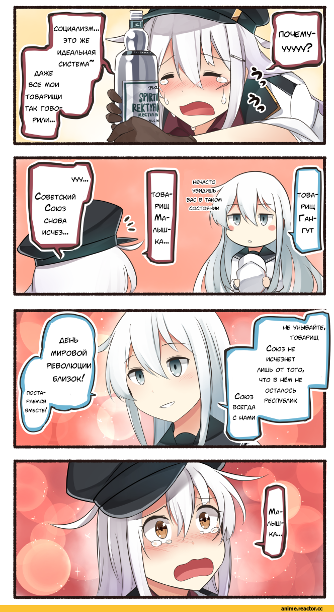 Кантай комиксы, Anime Комиксы, Ido (Teketeke), Anime Art, 4koma, Hibiki (Kantai Collection), Kantai Collection, Gangut (Kantai Collection), Verniy, Anime