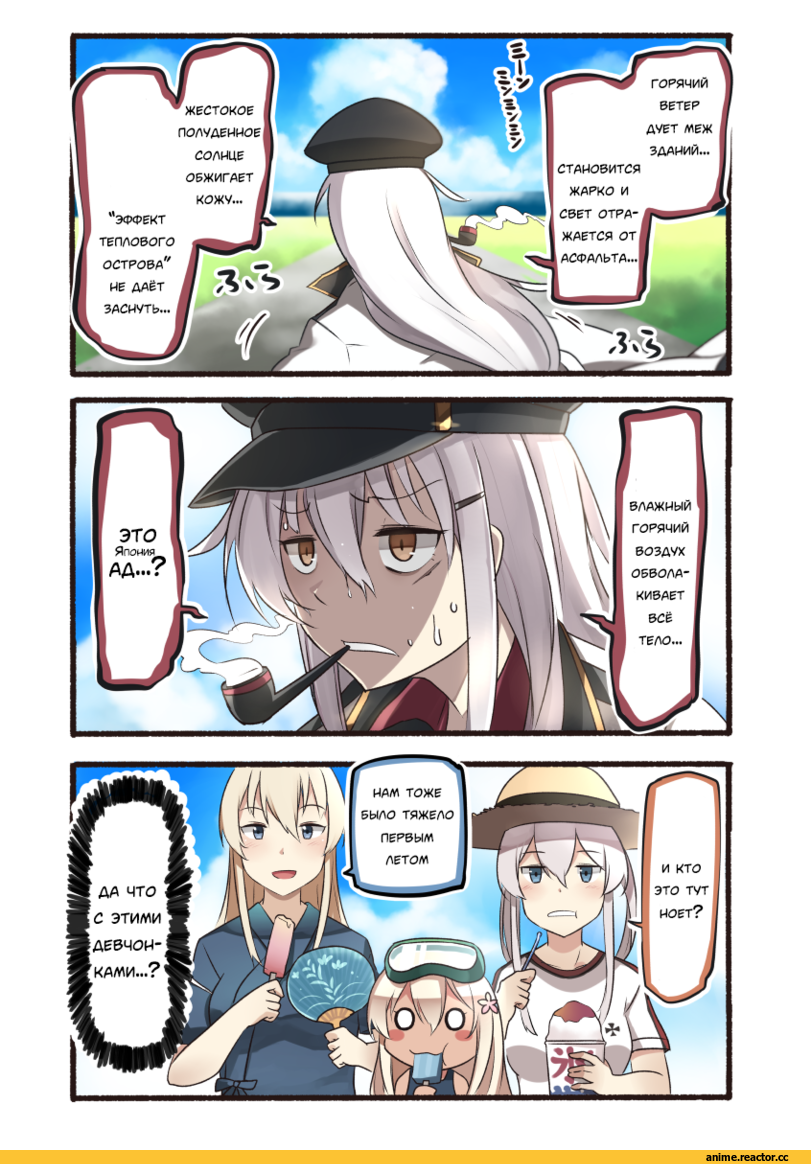 Кантай комиксы, Anime Комиксы, Ro-500 (Kantai Collection), Kantai Collection, Gangut (Kantai Collection), graf zeppelin (kantai collection), Bismarck (Kantai Collection), Ido (Teketeke), Anime Art, Anime