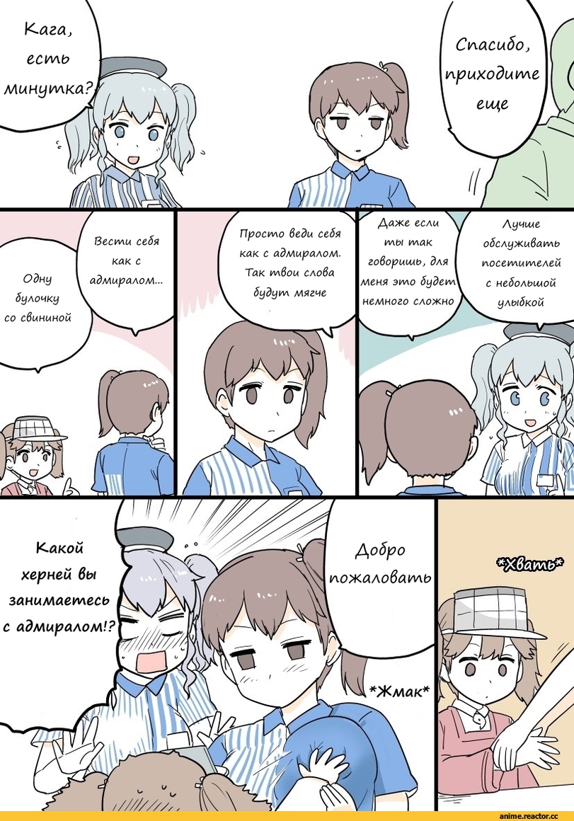 ryuujou (kantai collection), Kantai Collection, Kashima (Kantai Collection), Kaga (Kantai Collection), Lawson, kireinamo (artist), Кантай комиксы, Anime Комиксы, Anime