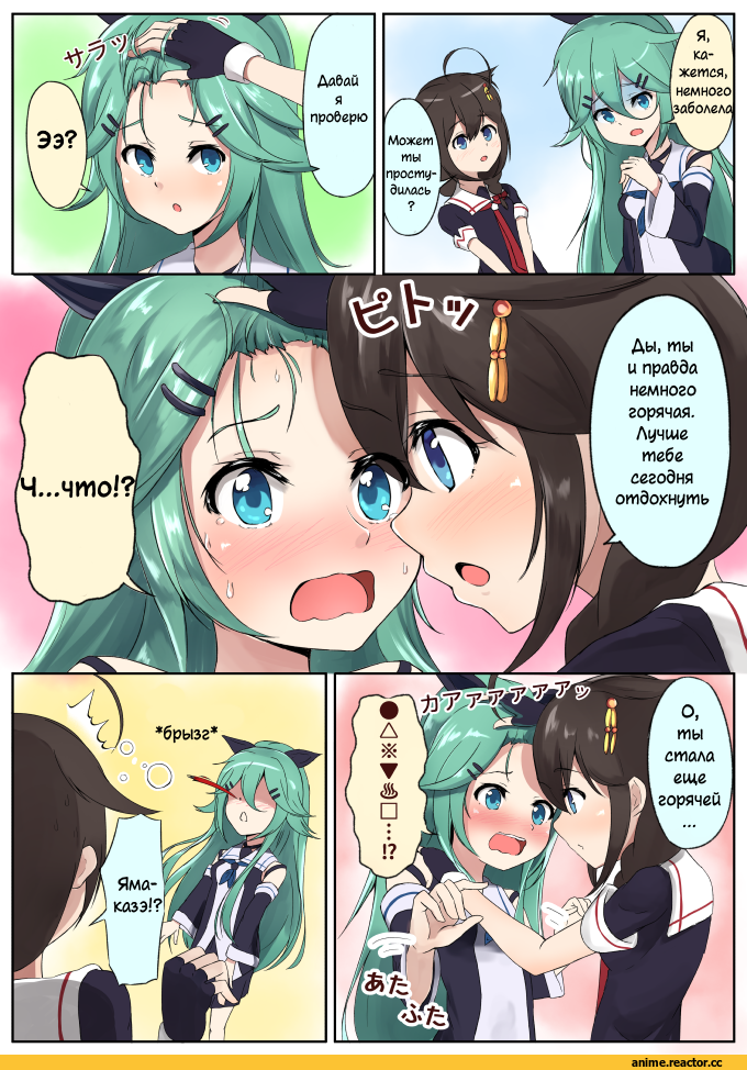 Yamakaze (Kantai Collection), Kantai Collection, Shigure (Kantai Collection), ushiotoko&hiroshi, Кантай комиксы, Anime Комиксы, Anime